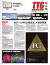 TTG China